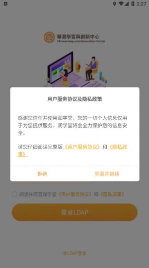 润学堂app安卓图3