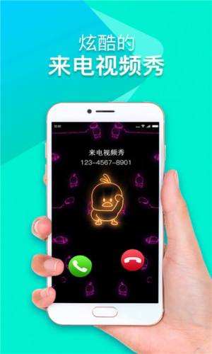 视频来电秀app图3