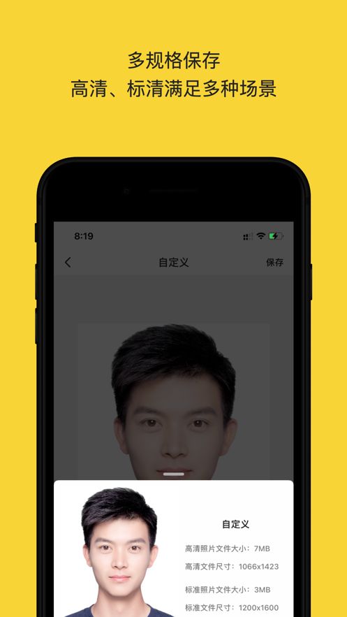 黄鸭证件照app图3