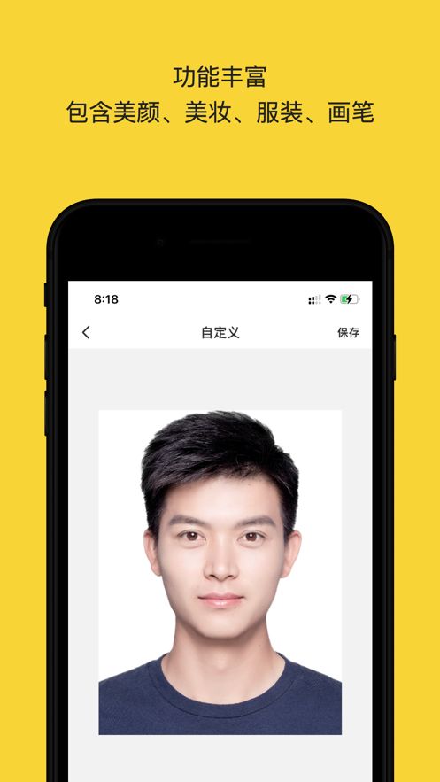 黄鸭证件照app手机版图片1