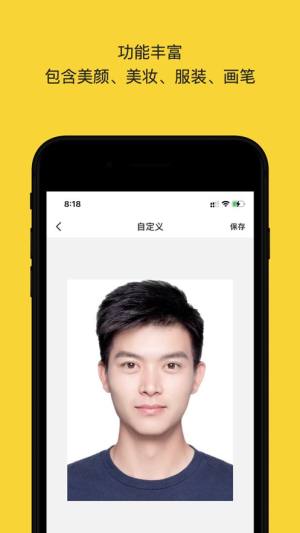 黄鸭证件照app手机版图片1