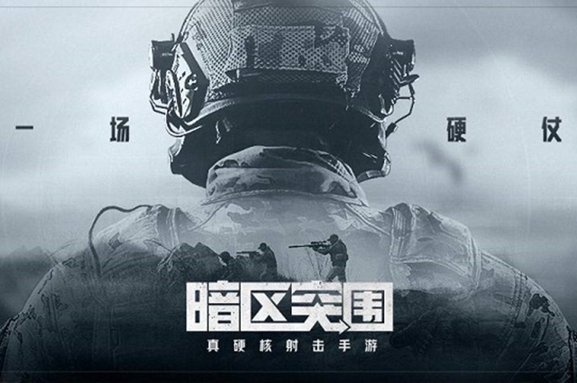 暗区突围国际服怎么下载     ArenaBreakout国际服注册登录下载教程[多图]
