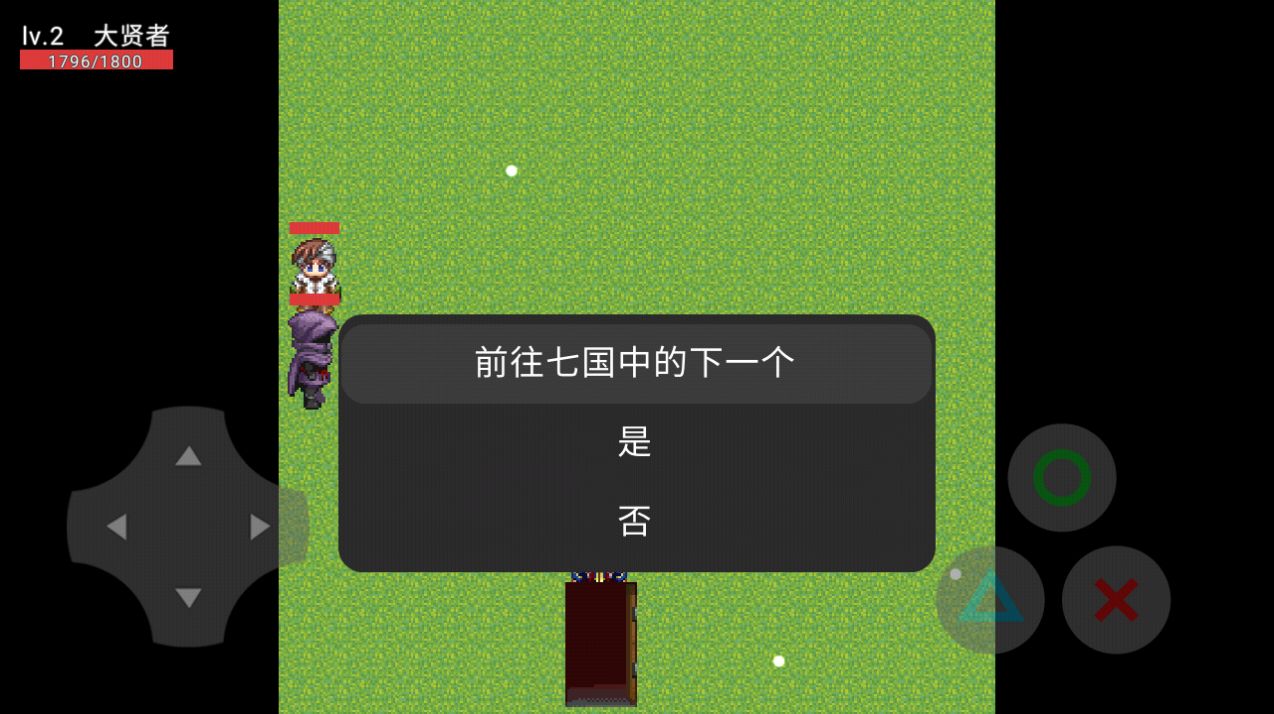 大贤者之怒游戏图3