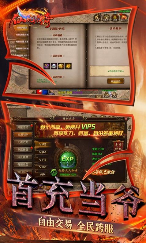 仙境传奇魂环无限打金安卓版图1