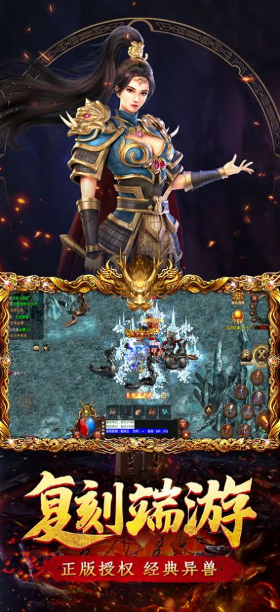 烈焰荣光之原始冰雪安卓版图3