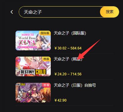 天命之子韩服怎么充值   韩服购买大小月卡充值教程[多图]