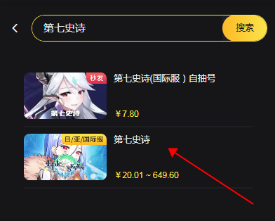 第七史诗国际服怎么充值    国际服代充网站推荐[多图]