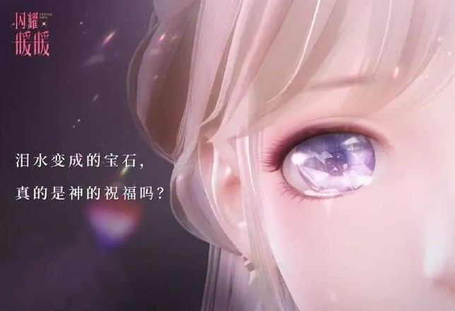 闪耀暖暖台服怎么充值    台服自抽号充值购买教程[多图]
