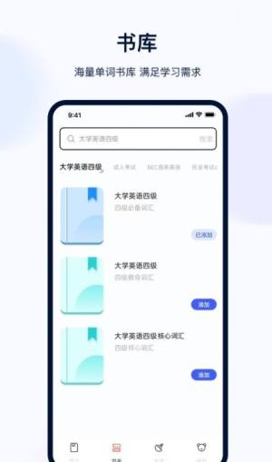 火星考研搜题集app图2