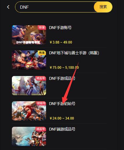 dnf韩服账号交易平台有哪些   dnf韩服账号购买流程[多图]