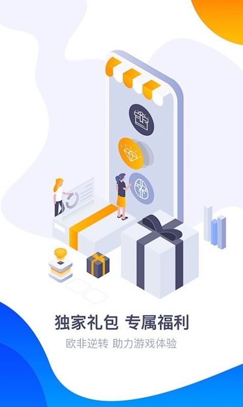 360游戏大厅安卓版图3