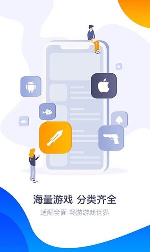 360游戏大厅安卓版app下载图片1