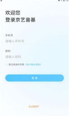 京艺音基app图2