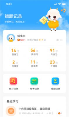 京艺音基官方app图片1