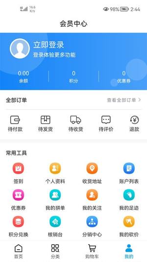 易美视官方商城app图片1