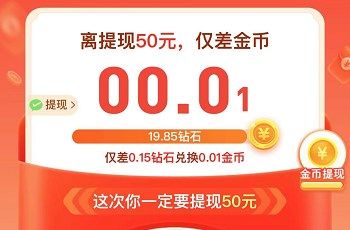 拼多多50元助力入口在哪 拼多多50元助力差0.01钻石需要多少人[多图]