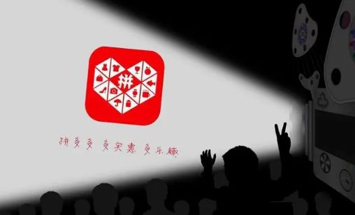 拼多多50元拿到要多少人助力    最新拼多多50元转盘100%获取攻略[多图]图片2