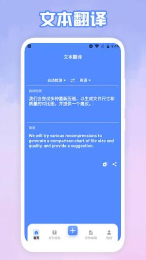 手机word文档编辑助手app图2