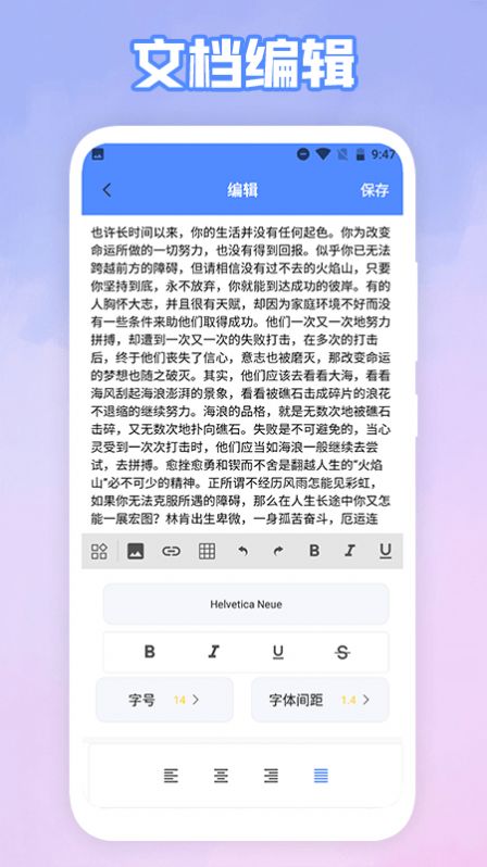 手机word文档编辑助手app官方版图片1