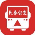 长春公交查询app官方 v1.0.0
