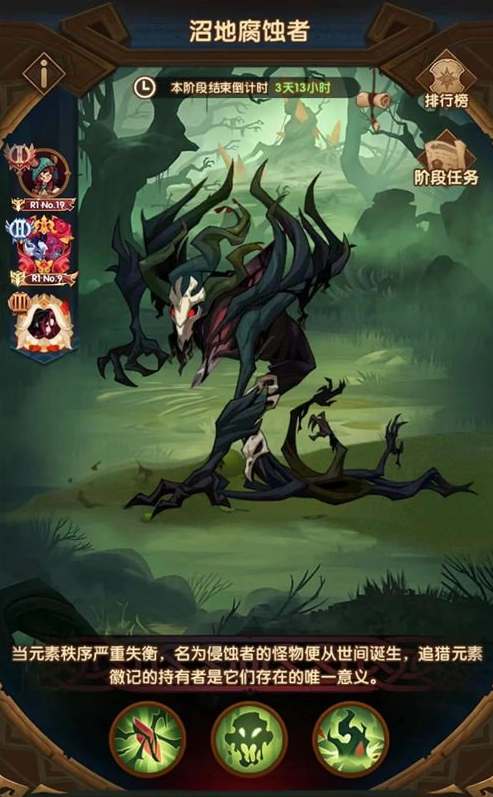 剑与远征沼地腐蚀者怎么打   沼地腐蚀者boss打法攻略[多图]