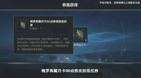 英雄联盟手游月卡皮肤奖励有哪些   lol手游魄罗典藏/臻藏月卡奖励大全[多图]