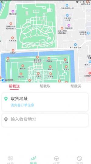 快速送达app图3