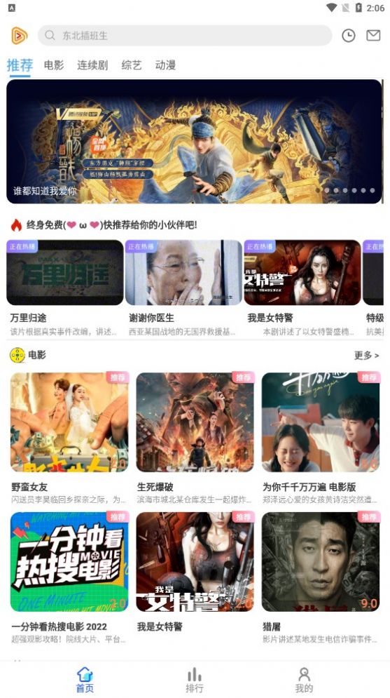 云烟视频APP图1