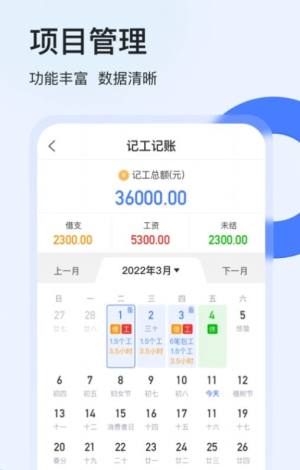 鱼泡工地考勤app软件图片1