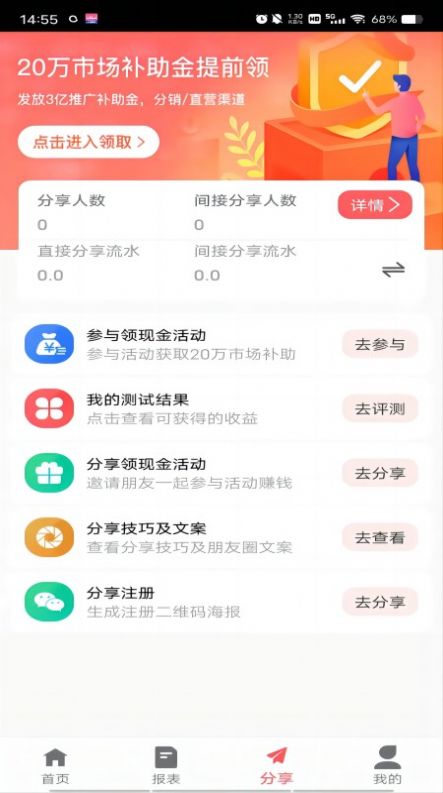 银收呗app图2