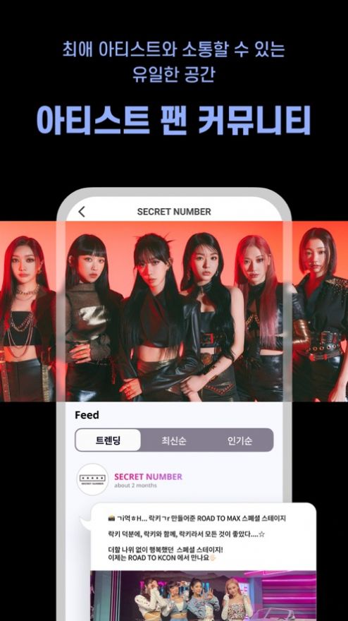 Mnet Plus官方app图片1