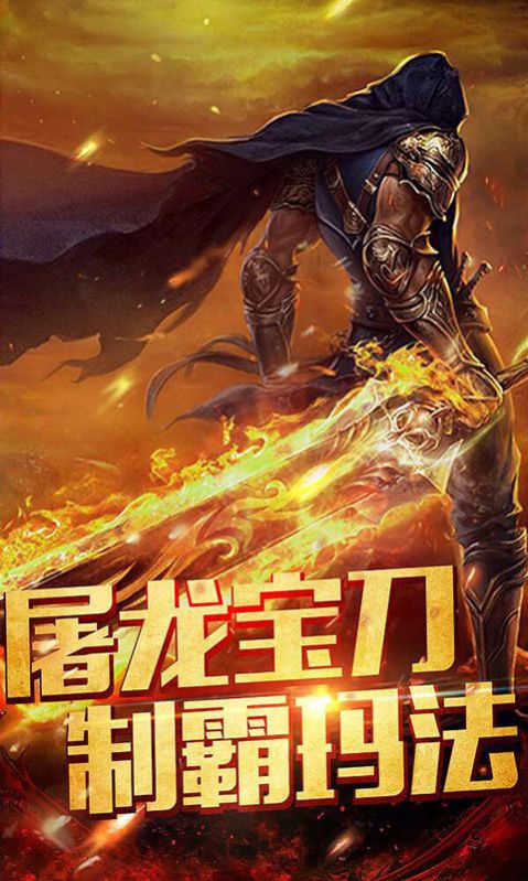 永恒雷霆极品魂环版官方版图3