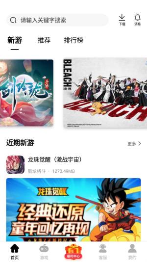 山海游戏大全app官方图片1