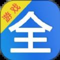 山海游戏大全app官方 v1.0.101