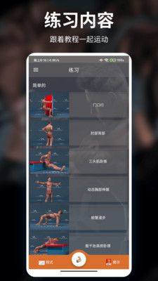甜枣疯狂健身运动app图1