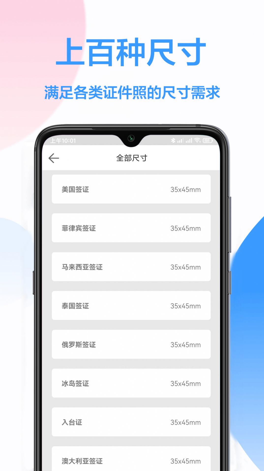 易拍证件照app图2