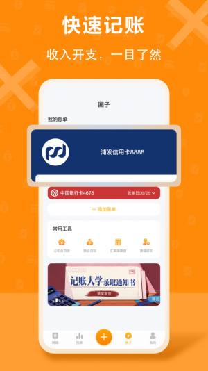 极风管家app图2