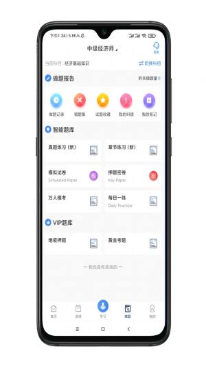 金选题app图3