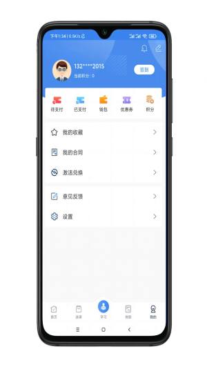 金选题教育app官方图片1