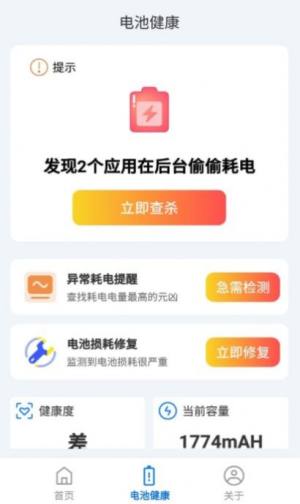 趣享快充app图1