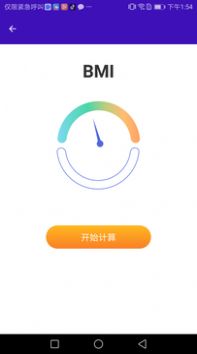 鹏程助手app图2