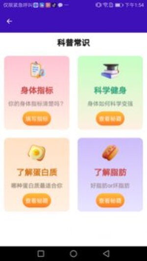 鹏程助手app手机版图片1