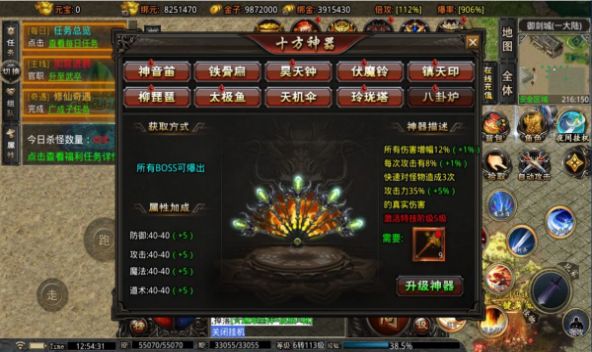 耀锋御剑仙诀手游图1