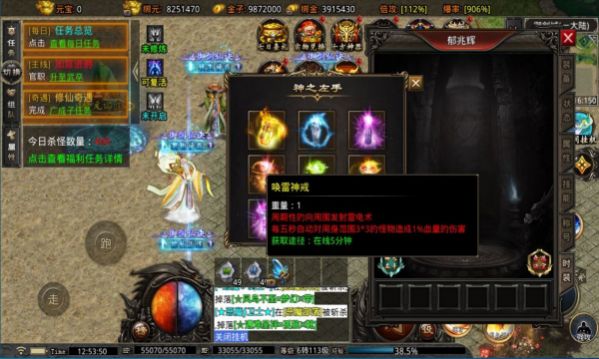 耀锋御剑仙诀手游图2