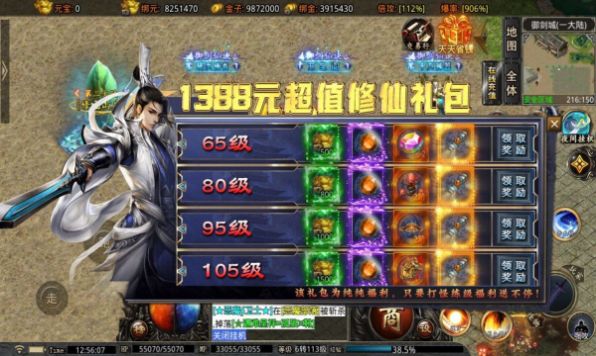 耀锋御剑仙诀手游图3