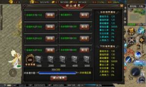 耀锋御剑仙诀手游官方最新版图片1