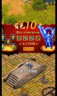 传奇1.80赤月合击版手游官方在线版图片1