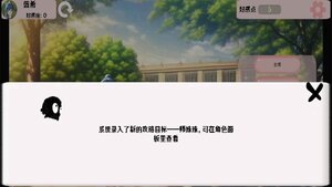 告白就会变强游戏官方版图片1