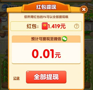 有机小农院怎么玩   有机小农院游戏领红包攻略[多图]