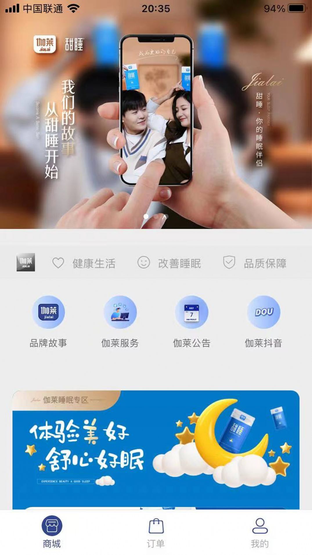 伽莱app图3